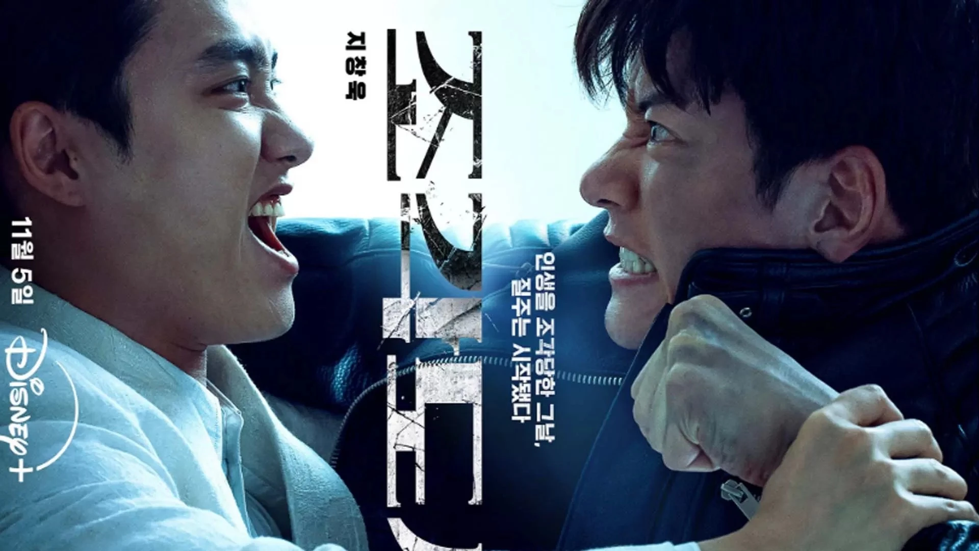 Trò Chơi Thao Túng