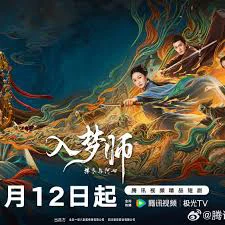 Nhập Mộng Sư: Phất Y Và A Thất - The Dreamwalker